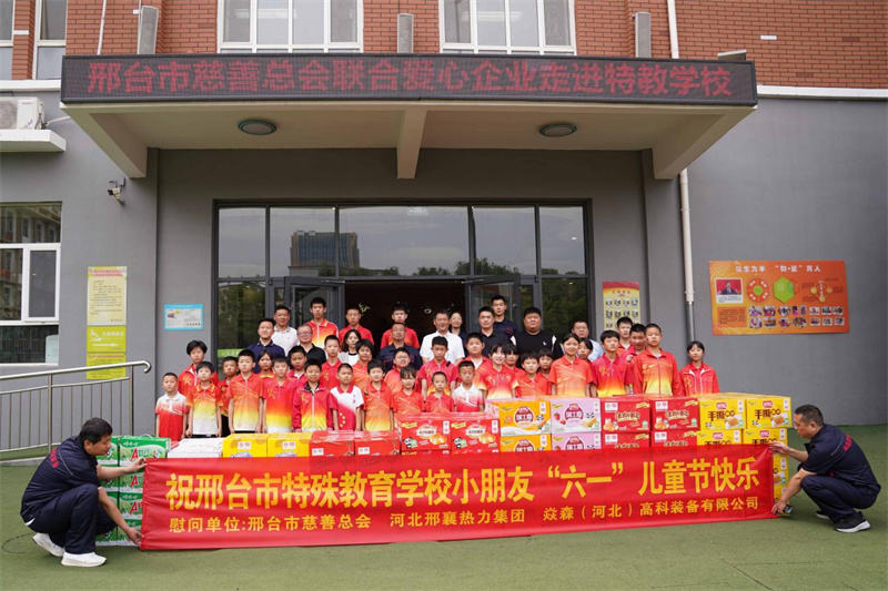 焱森公司積極參與了由邢臺(tái)市慈善總會(huì)發(fā)起的“溫暖童心 愛心捐助”活動(dòng) 焱森公司積極參與了由邢臺(tái)市慈善總會(huì)發(fā)起的“溫暖童心 愛心捐助”活動(dòng)