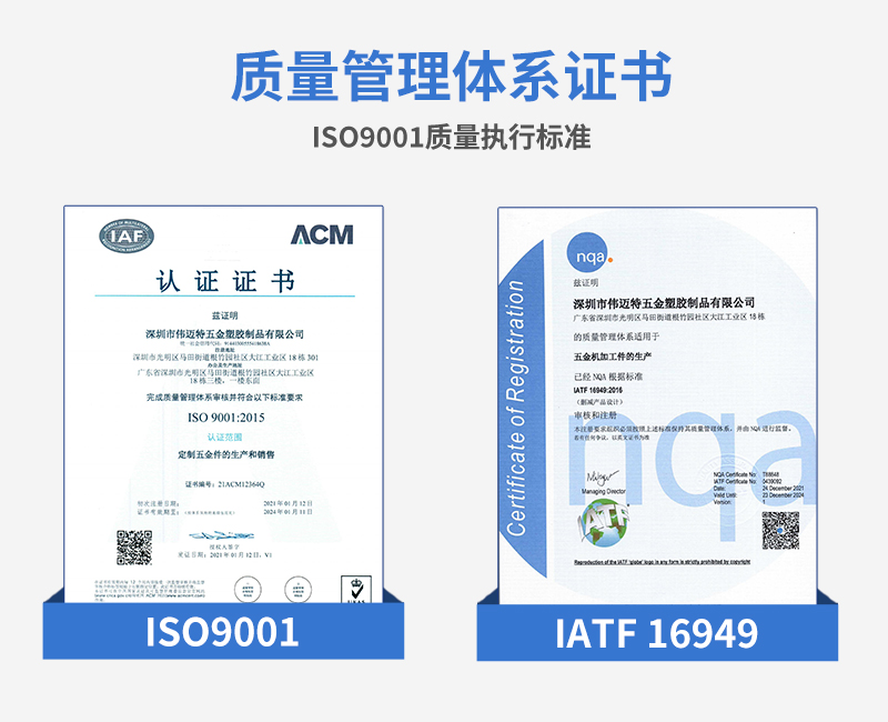 自行車手柄零件cnc加工認證資質