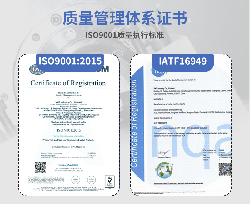 公路車配件cnc加工9001認證