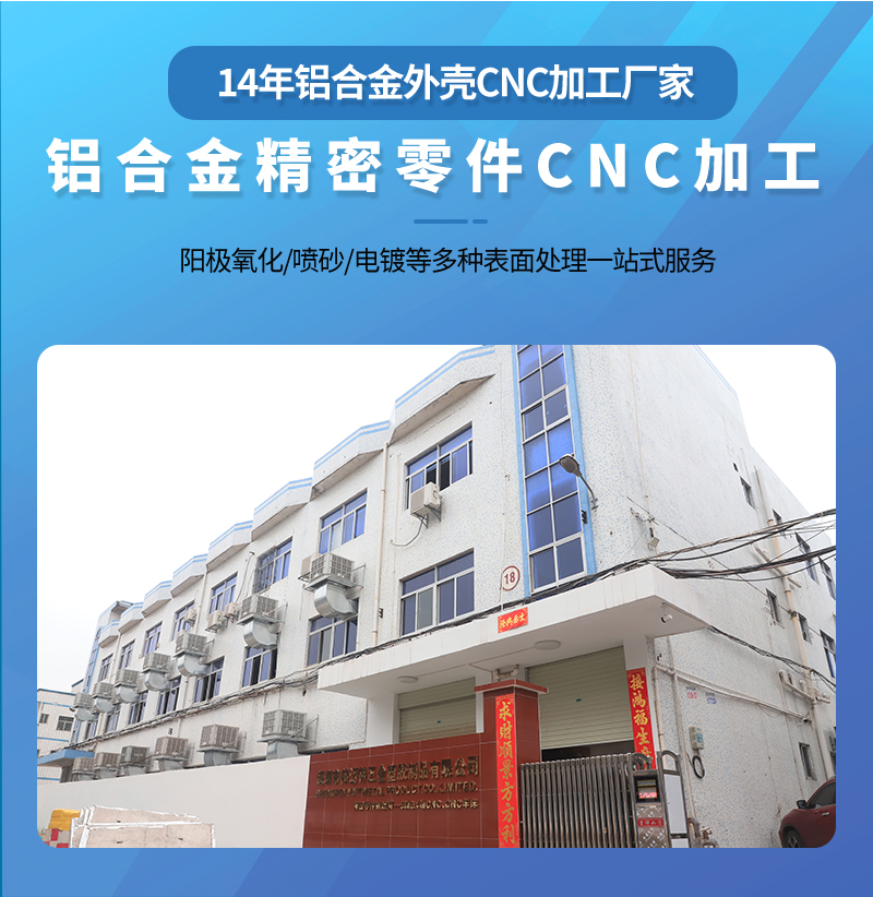 光譜型色度計鋁外殼cnc加工廠家