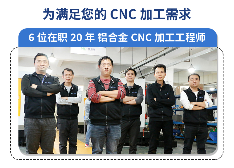 cnc加工光譜型色度計鋁外殼技術(shù)團隊